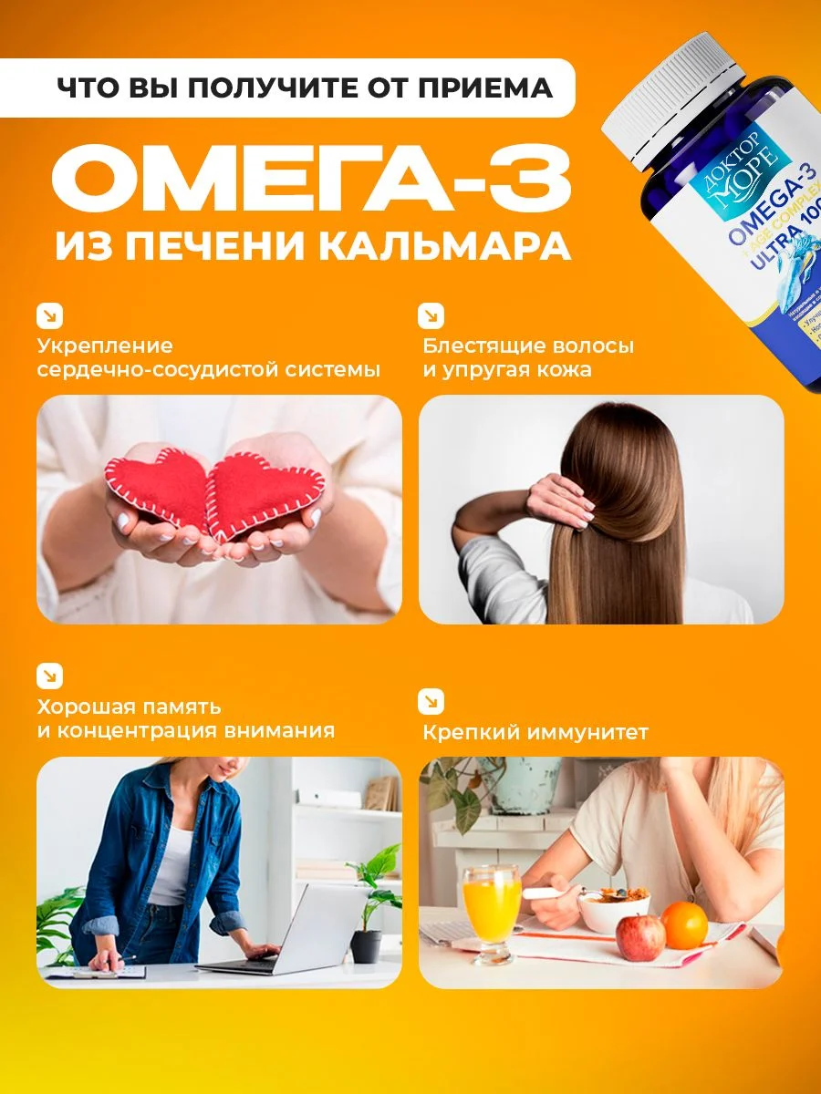 Омега 3 + АГЭ Комплекс Ультра 1000 — 60 капсул по 1 г — фото 3