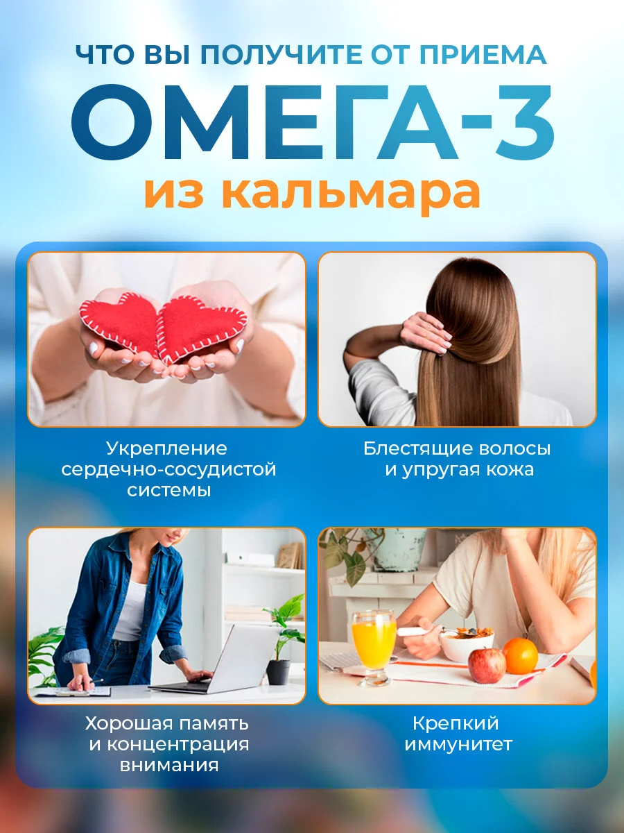 Тихоокеанская Омега 3 + АГЭ Комплекс — 120 капсул по 0,25 г — фото 3