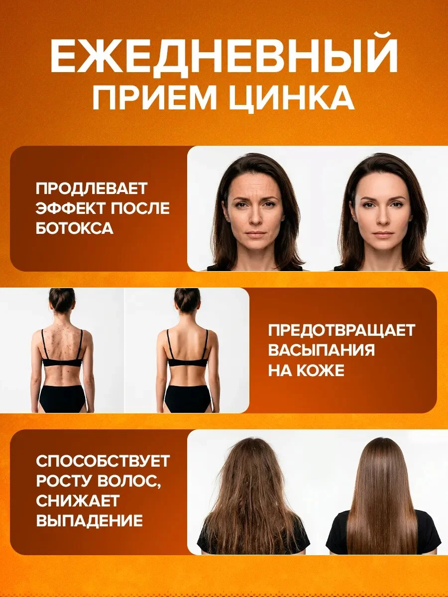 Цинка хелат оптимум — 60 капсул по 0,38 г — фото 3