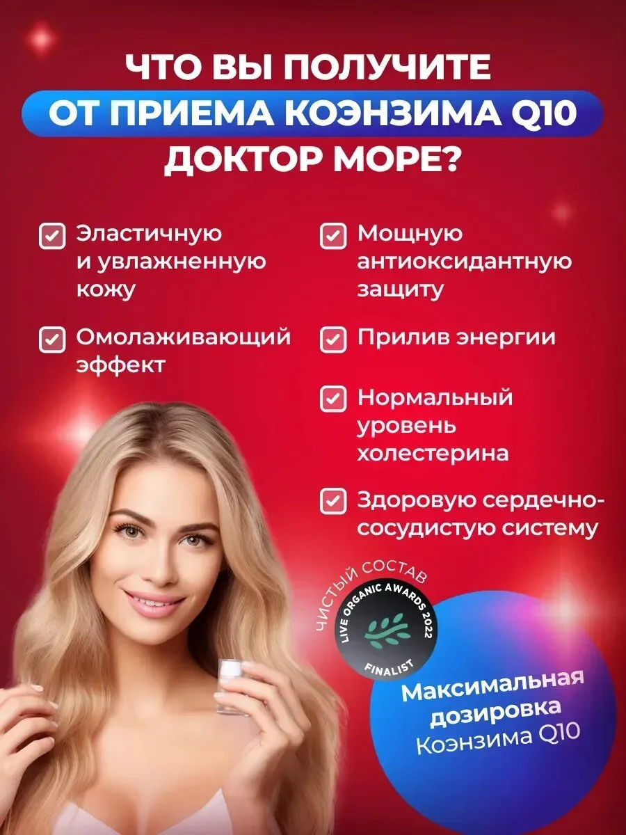 Коэнзим Q10 Максимум (Coenzyme Q10 maximum) — 30 капсул по 0,4 г — фото 2