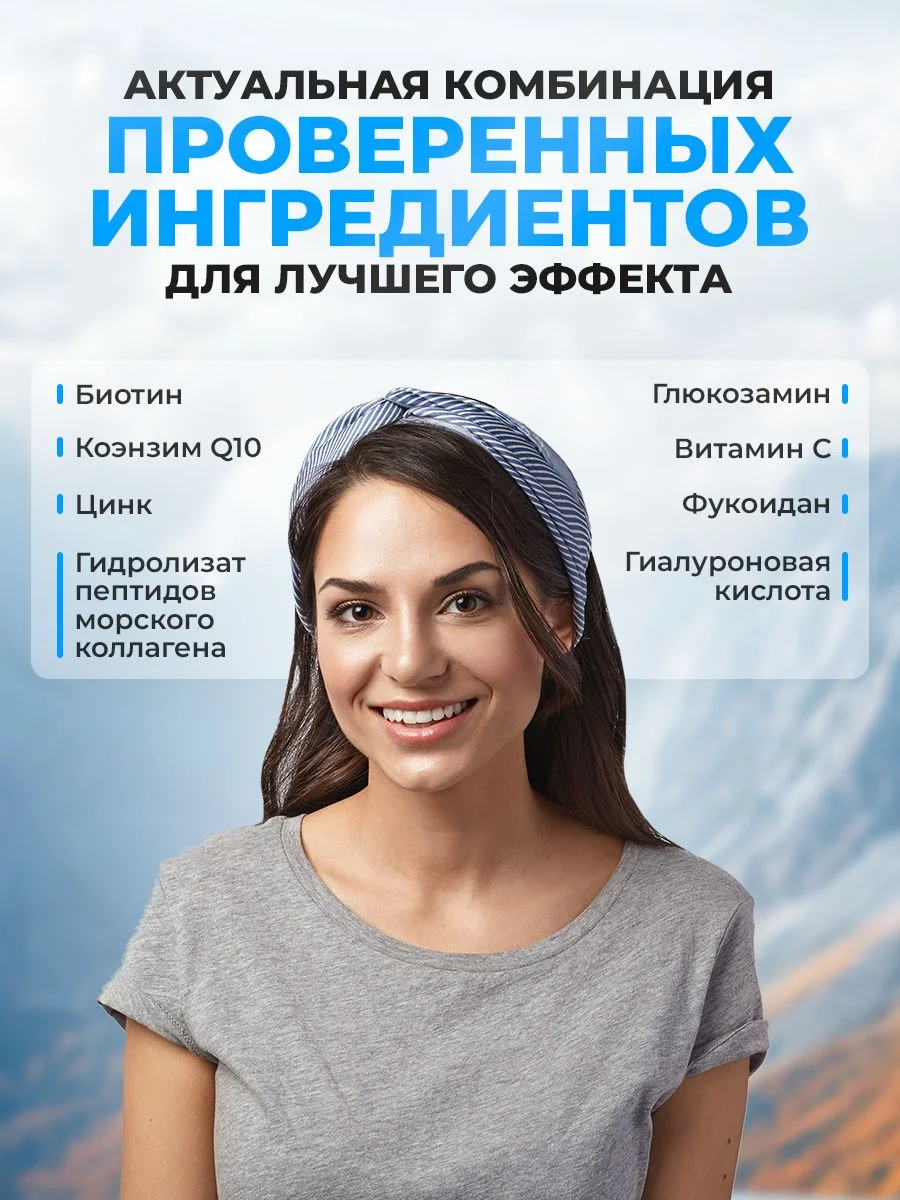 Коллаген комплекс для красоты 8 — 120 капсул по 0,5 г — фото 2
