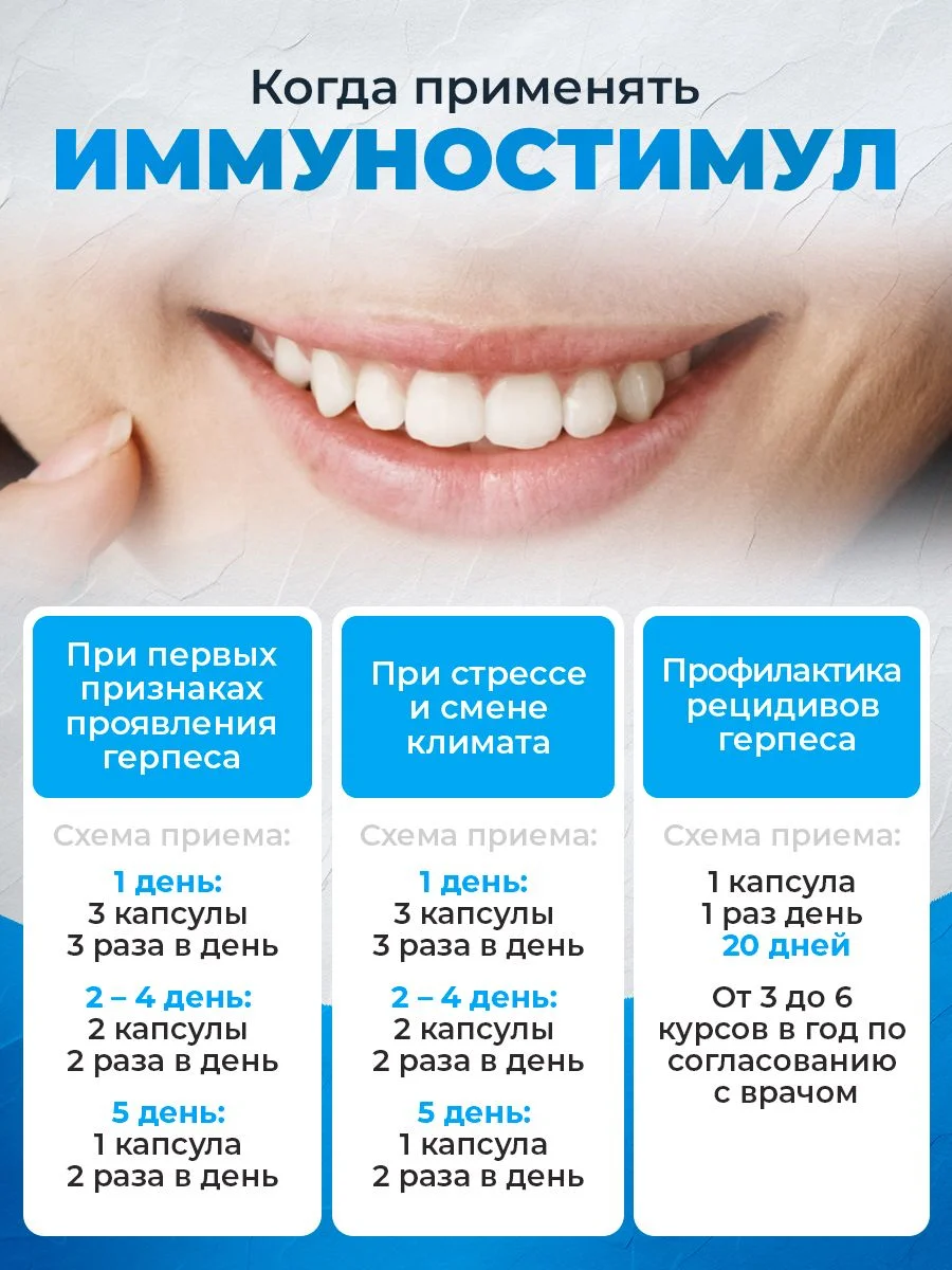 ИммуноСтимул — 20 капсул по 0,2 г — фото 3