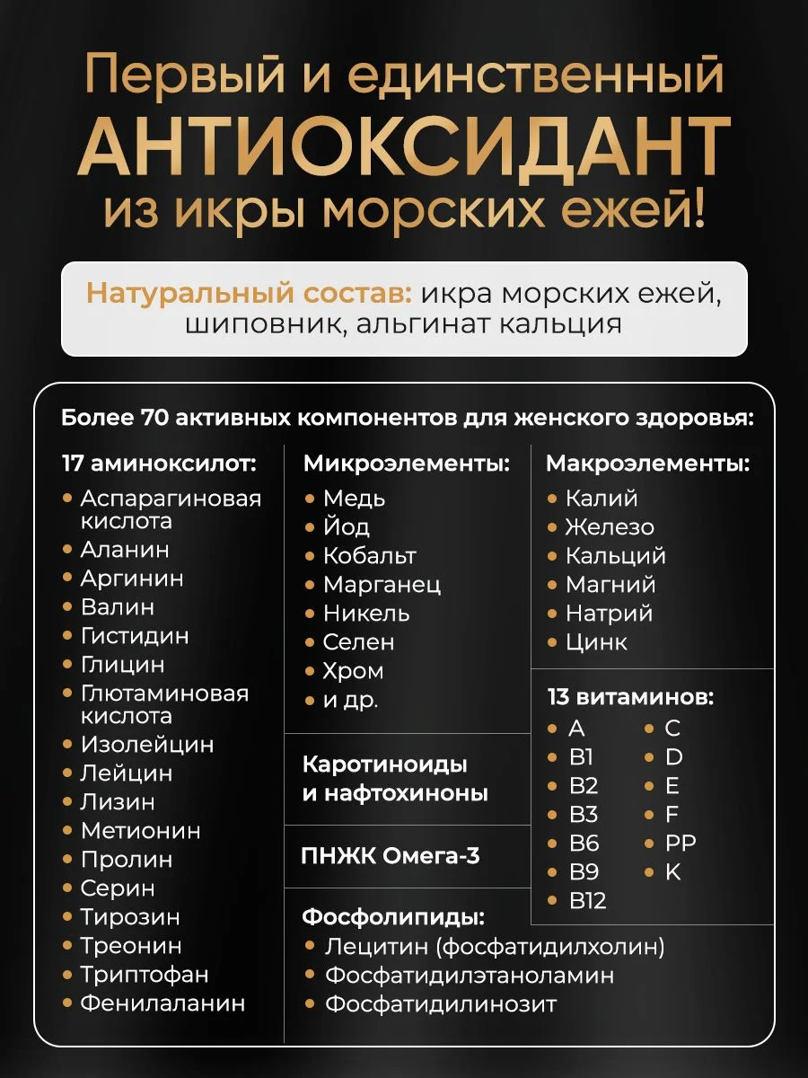 Экстра Молодость — 40 капсул по 0,5 г — фото 2