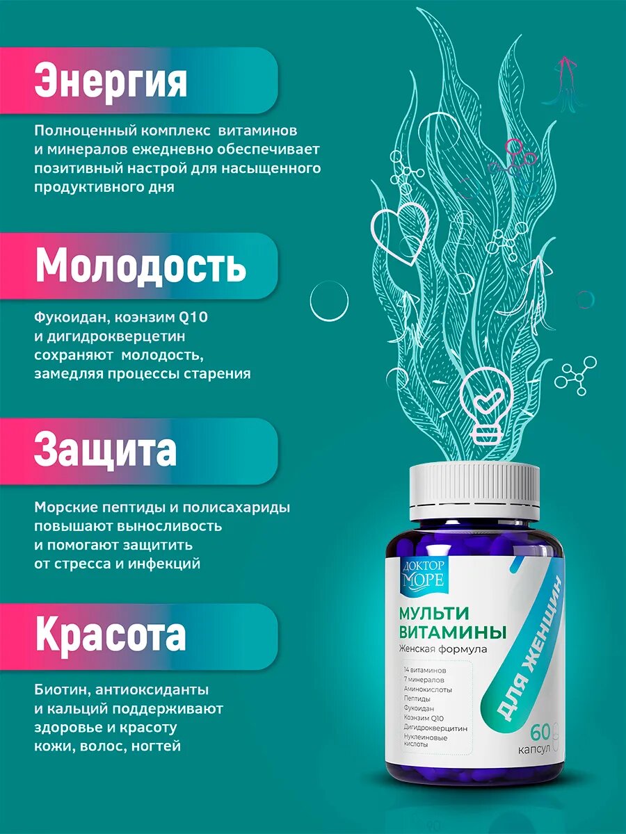 Мультивитамины для женщин (Женская формула) (Multivitamins for women Female formula) — 60 капсул по 0,65 г — фото 2