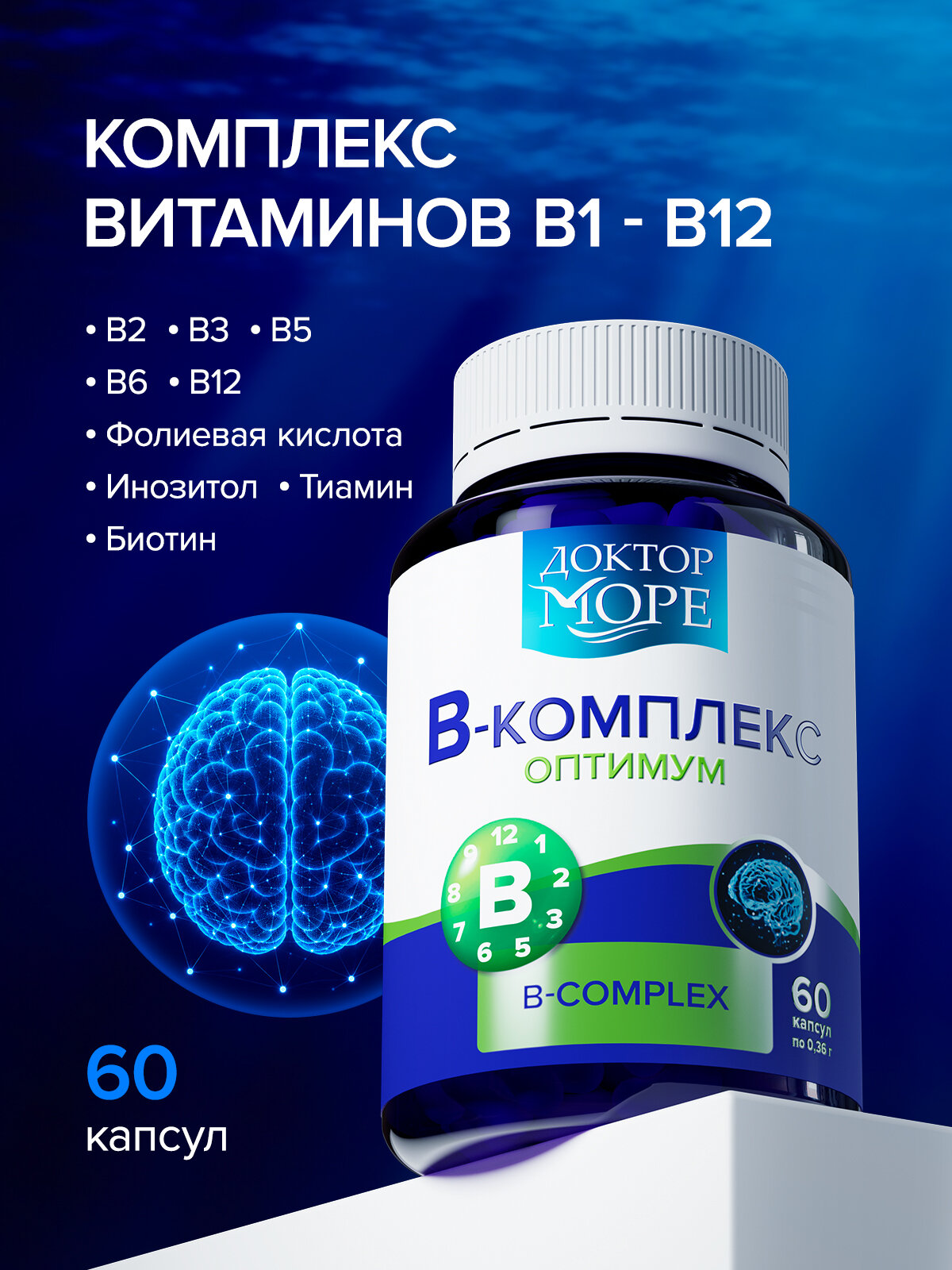 B-комплекс оптимум (B-complex optimum) — 60 капсул по 0,36 г